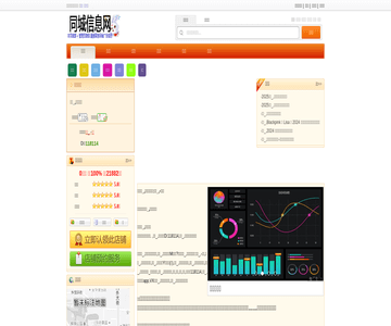 佳吉快运