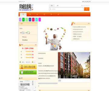 加加旺时尚小火锅