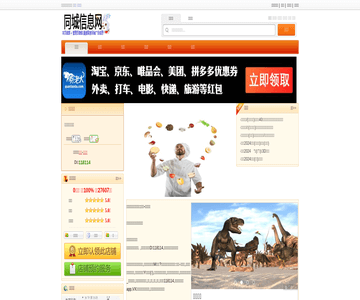 加加旺时尚小火锅