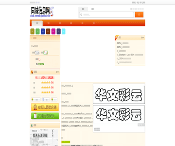 叫了个鸡