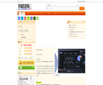 叫了个鸡