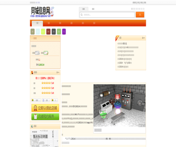叫了个鸭子