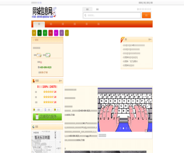 金立手机售后维修