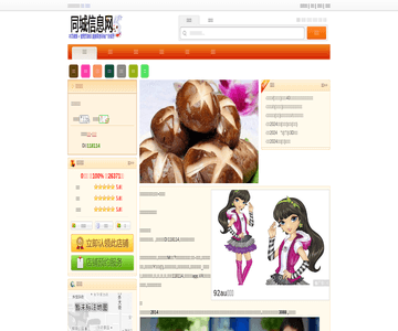 叫了只鸡