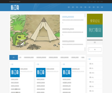 江南网