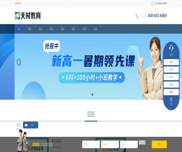 英领国际学校