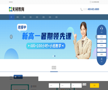 英领国际学校
