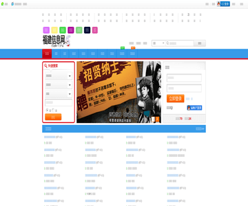 保定招聘網(wǎng)