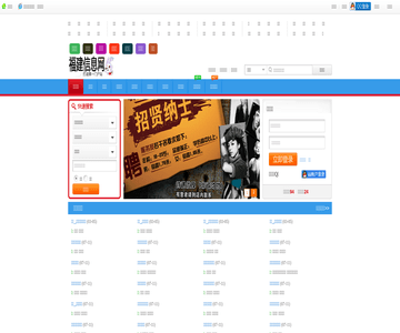 博乐招聘网