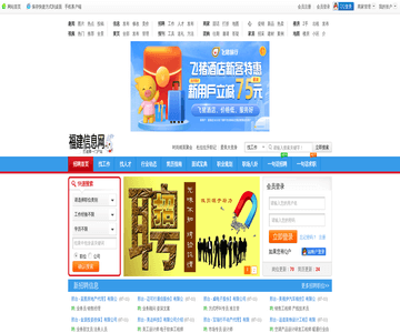 邢台招聘网