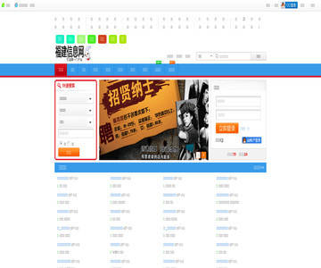 米東區(qū)招聘網(wǎng)