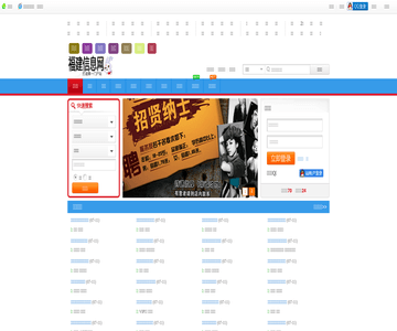 铜仁招聘网