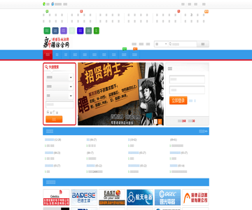 新疆人才网
