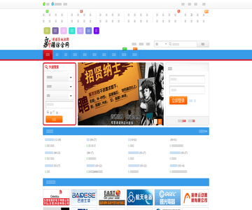新疆人才网