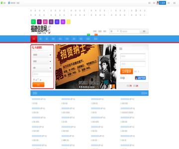 张家口招聘网