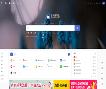 网址导航
