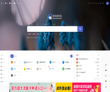 网址导航