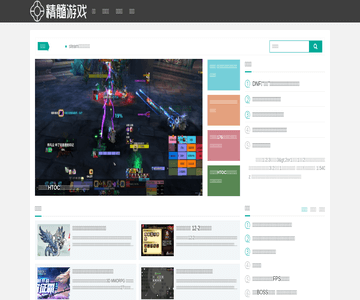精髓游戏