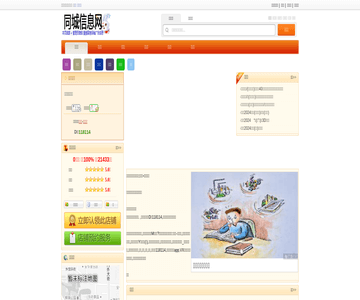 捷特物流