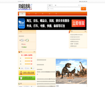 捷特物流
