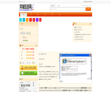 捷特物流