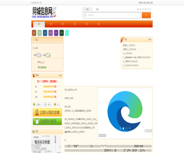 捷特物流