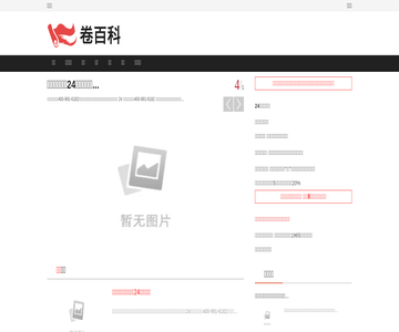 百科网
