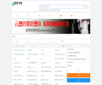 聚集导航
