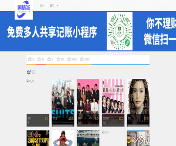 剧情家