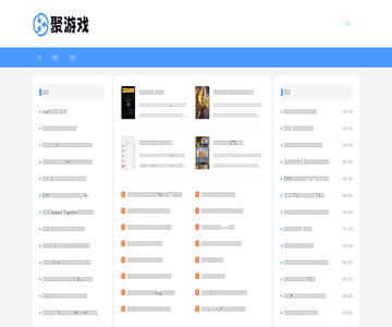 聚游戏