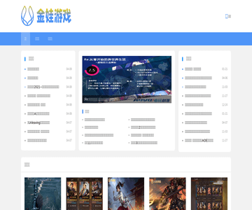 金娃游戏