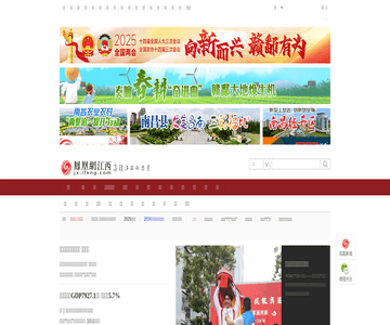 凤凰网-江西
