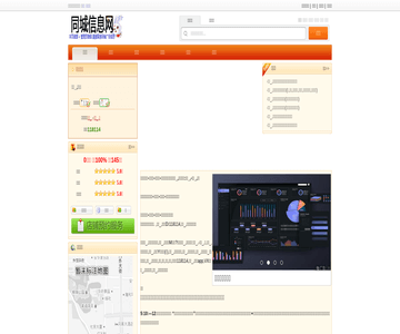 招工信息