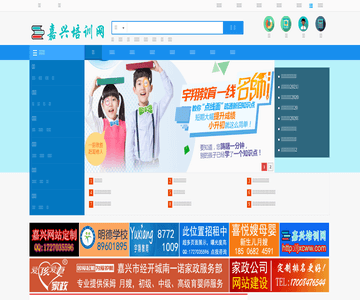 嘉兴青少年培训网