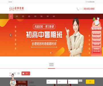 重庆径学教育