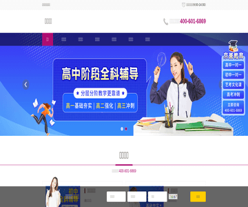 京誉教育