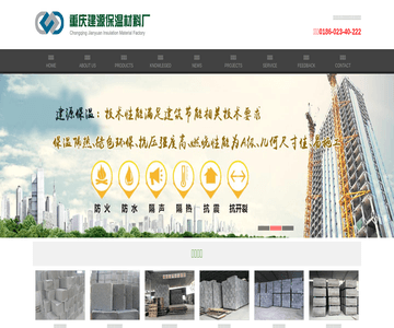 外墙保温材料-JY