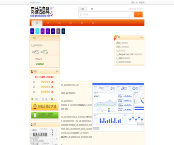 记忆年代火锅