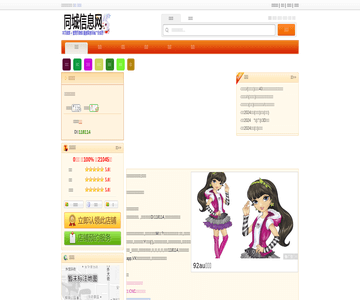 嘉烜山东锅贴饺子