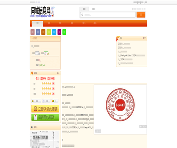 嘉烜山东锅贴饺子