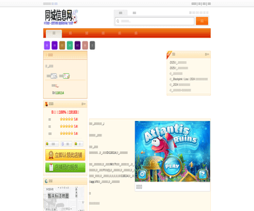 佳音通讯