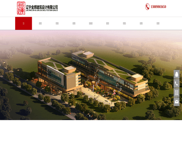 沈阳建筑设计公司