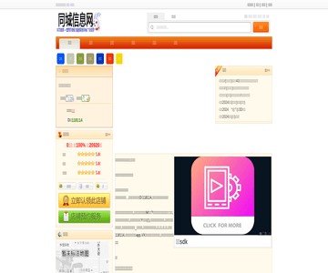 可爱可亲母婴用品