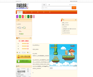 可爱可亲母婴用品