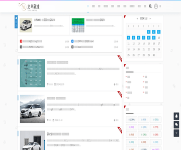 长年累月汽车网