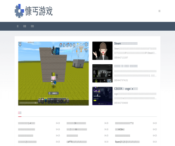  慷丐游戏