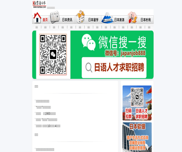 贯通日语网