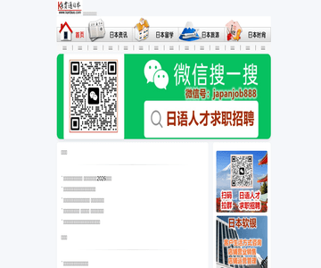 贯通日语网
