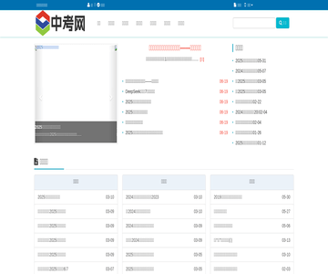高招网