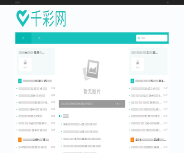 千彩网